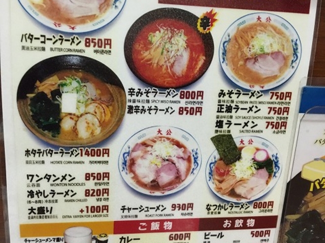 メニュー_大公