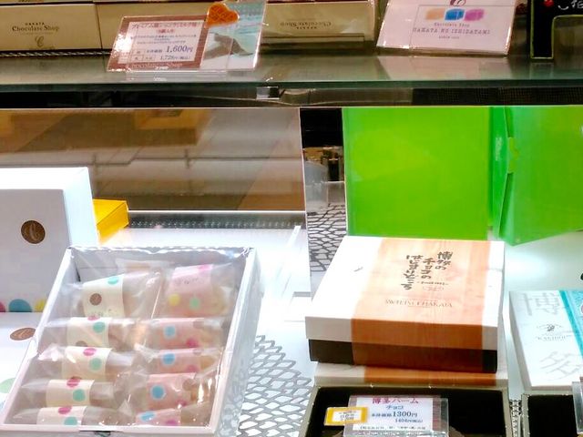 お土産に_チョコレートショップ 博多の石畳