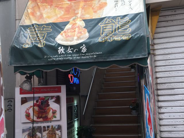 外観_カフェ 彼女の家 納屋店