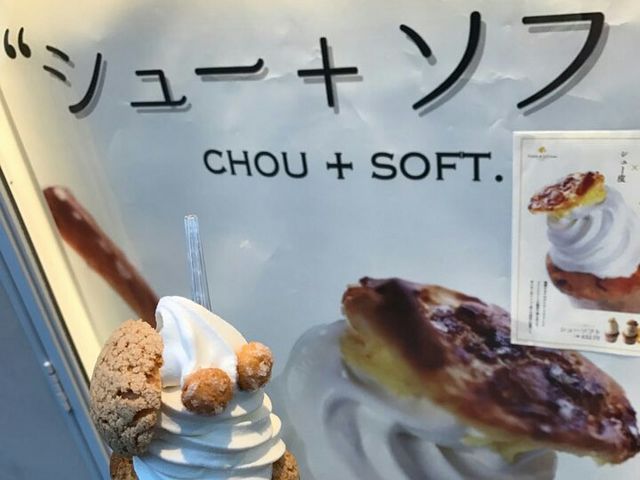 シューソフト_Creme・de・la・Creme・六本木ヒルズ店
