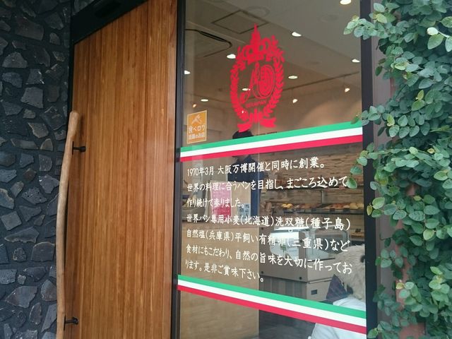 入口_世界パン