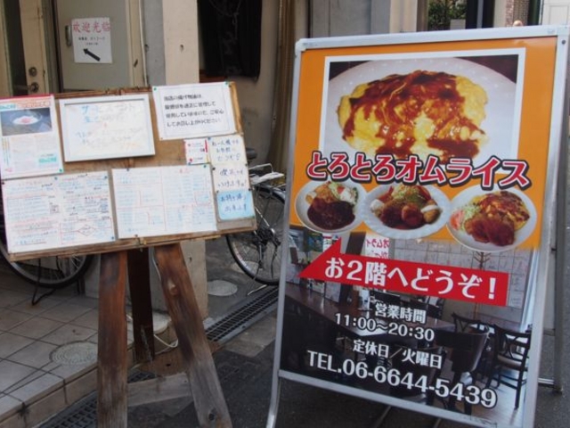 入口看板_洋食屋 カトリーナ