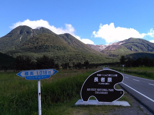 やまなみハイウエイから見た景色_飯田高原(大分県九重町)