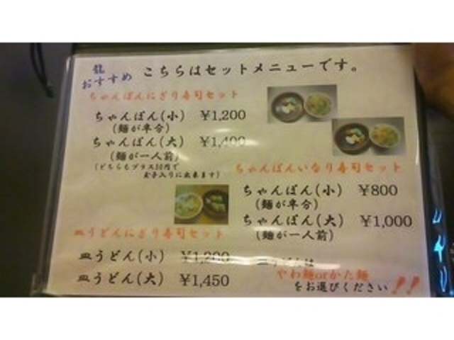 メニューです。これ以外にもたくさんありました。_龍食堂