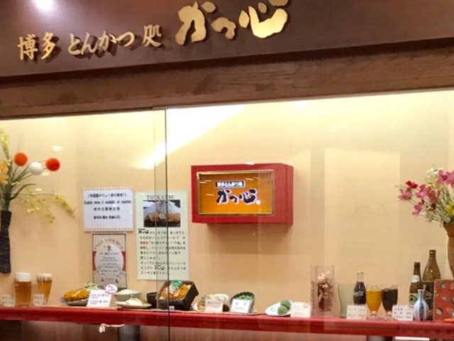 かつ心_博多とんかつ処 かつ心