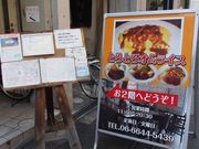 ぐりさんの洋食屋 カトリーナの投稿写真1