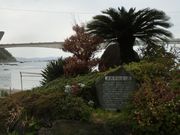 おたふうさんの源頼朝船出の浜の投稿写真1