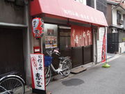 ぐりさんの惠三の投稿写真1