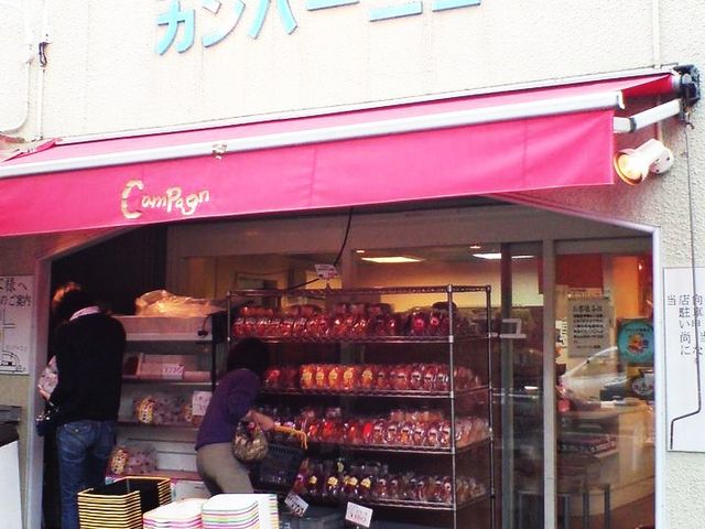 カンパーニュ平塚店_カンパーニュ 平塚本店