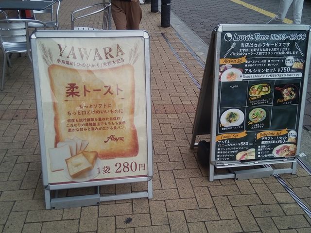 外カフェも◎_アルション デリカフェ