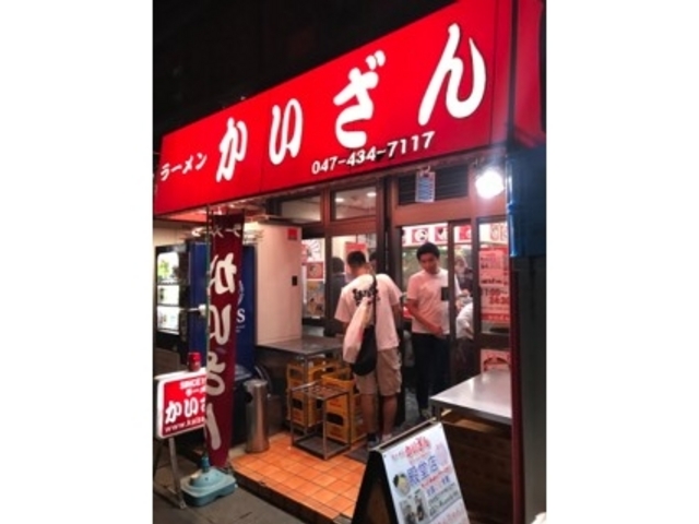 店頭_ラーメンかいざん