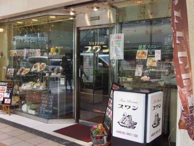 入口外観_スワン