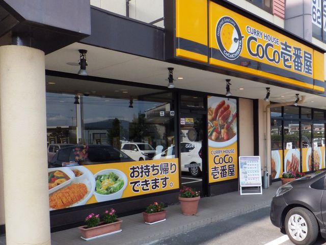 黄色い看板が目印_カレーハウスCoCo壱番屋上野服部店