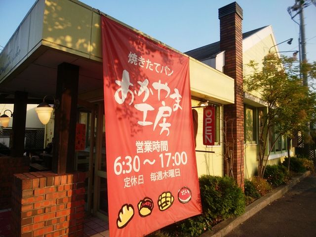 早朝から人気だ_おかやま工房 国富店