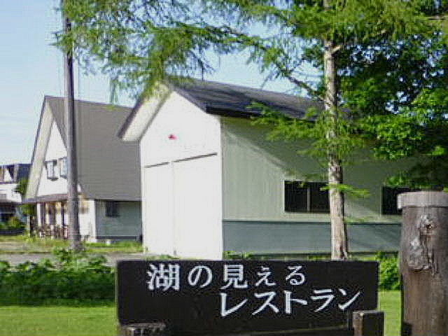 十和田プリンスホテル_十和田湖西湖畔温泉