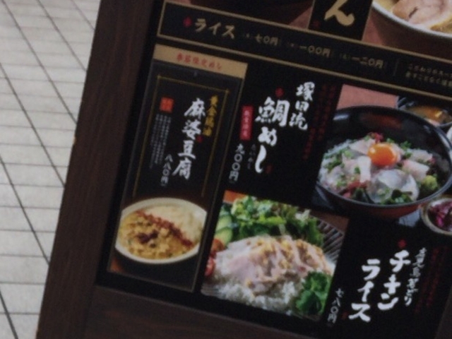 メニュー_塚田農場 天王洲アイル店 鹿児島県霧島市