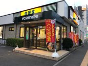 スカイブルーさんの吉野家環状通美園店の投稿写真1