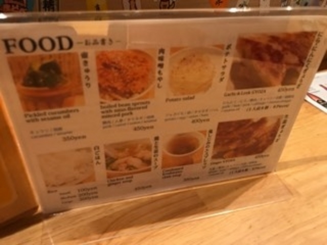 メニュー_ぎょうざ 歩兵