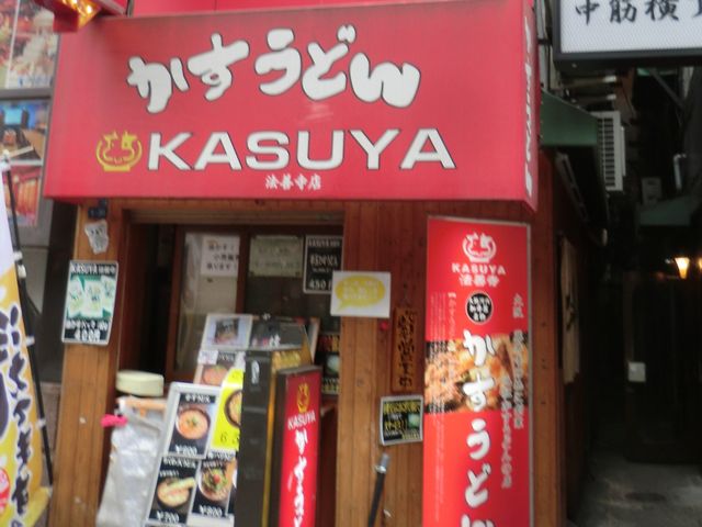 かすやさん_かすうどん 加寿屋 法善寺