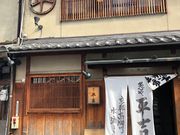 みかんさんの葱や平吉 高瀬川店の投稿写真1