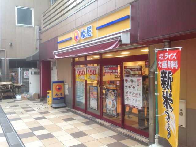 松屋_松屋 小田急永山店