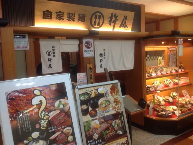 杵屋_杵屋