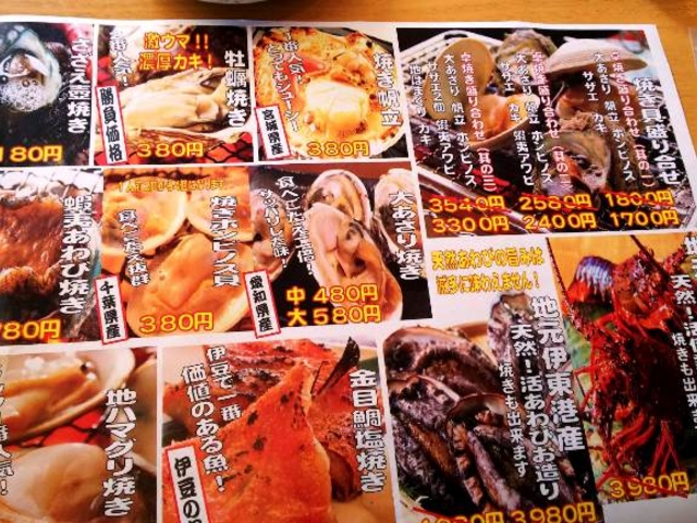 焼き貝メニュー_伊豆高原ビール うまいもん処
