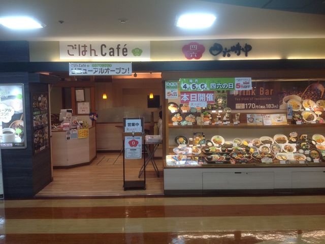 れすとらん四六時中_れすとらん四六時中 永山店