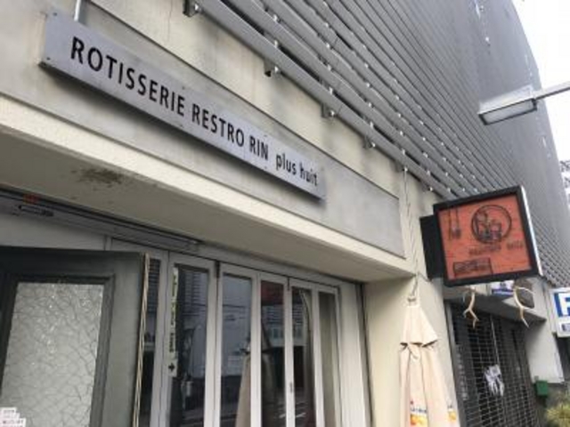 外観_レストロリン プラス ユイット