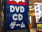 kyアガタさんのBOOKOFF 秋葉原駅前店の投稿写真1