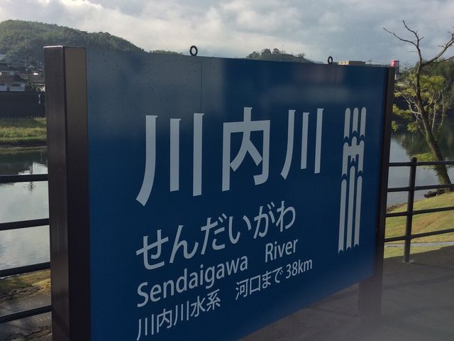 川内川1_川内川