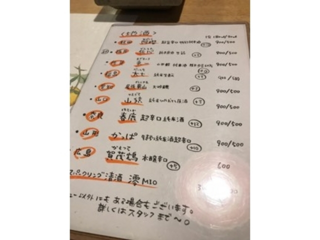 メニュー_道頓堀 酒処 喜多蔵
