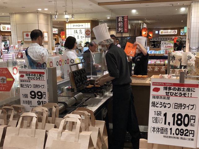 薩摩蒸気屋_薩摩蒸気屋 博多阪急店