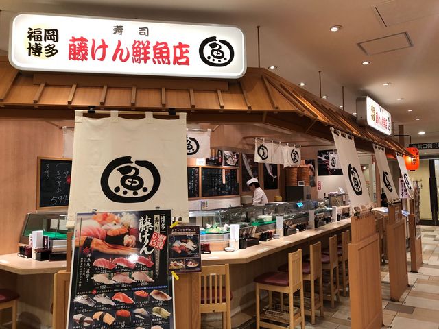 藤けん鮮魚店_藤けん