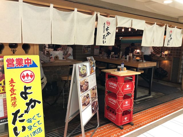 よかたい_よかたい・博多デイトス店