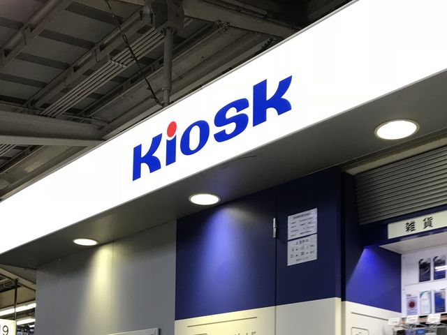 キヨスク_キヨスク アイスタ新山口