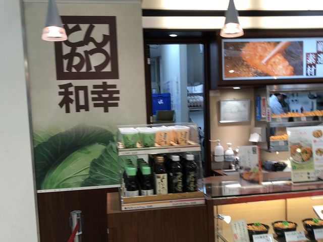 とんかつ_和幸イオン浦和美園店