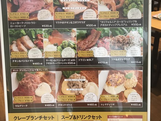 美味しかった_DRAGON CREPE CAFE mozoワンダーシティ店