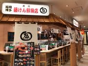 プリンさんの藤けんの投稿写真1