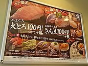 る〜ちゃんさんのはま寿司ひたちなか田彦店の投稿写真1