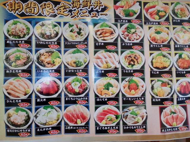 海鮮丼_魚常橋本店