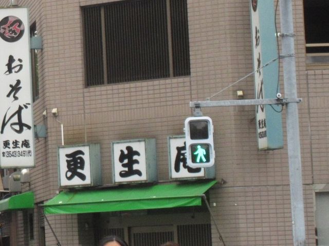 お店_更生庵