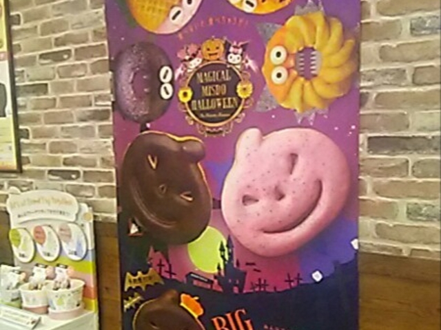 お店の壁旗。_ミスタードーナツベルモール宇都宮店