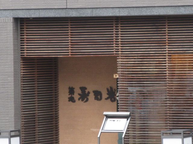 お店_築地寿司岩 築地支店