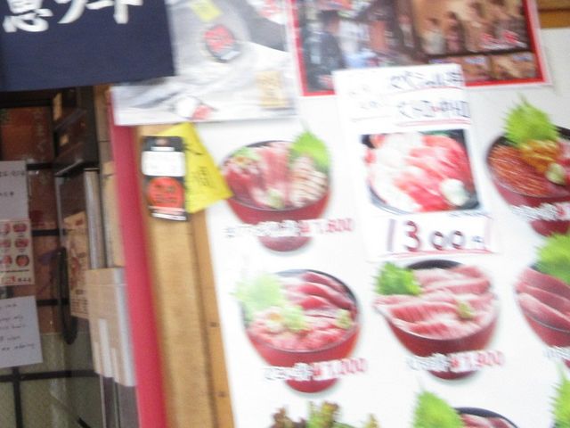 メニューの看板_又こい家 築地店