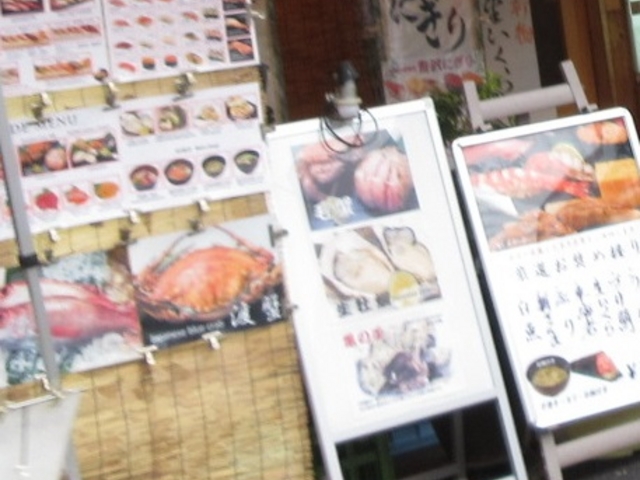 お店のメニュー_つきぢ神楽寿司・本店