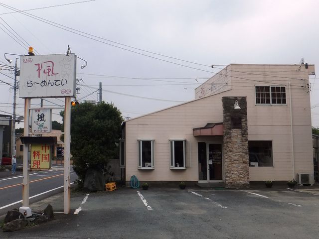 お店の外観_楓らーめんてい
