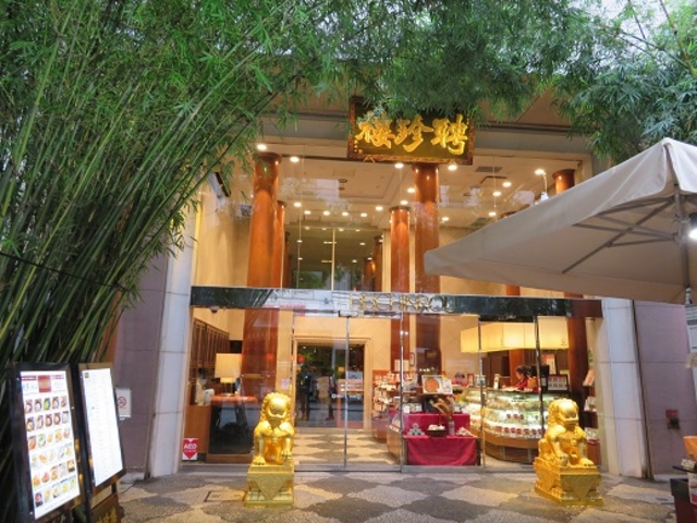 聘珍樓横濱本店_聘珍樓横濱本店