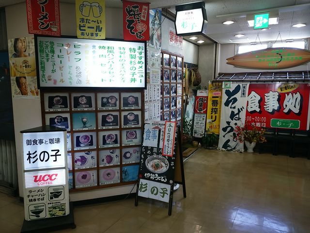 2階の奥にあります_お食事と喫茶 杉の子