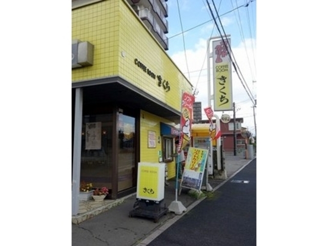 きくちさん_コーヒールーム きくち